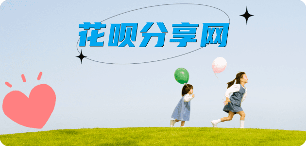 眉山信用卡分享网 - 诚信24小时接单平台